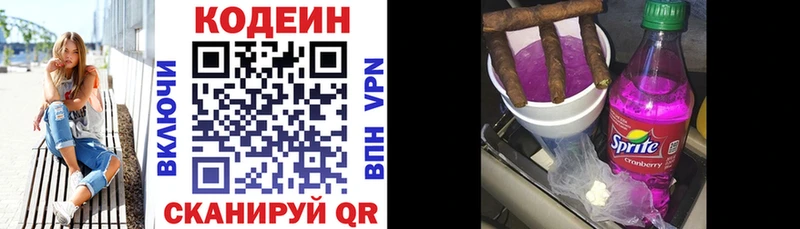 Купить закладки  Закаменск  Кодеиновый сироп Lean Purple Drank 