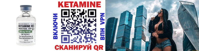 КЕТАМИН VHQ Закаменск