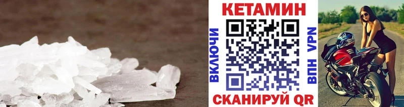 Кетамин ketamine  Купить  Закаменск 