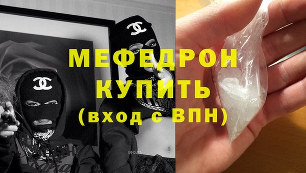 мяу мяу кристалл Нягань