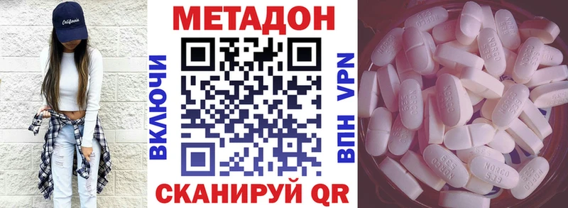 Метадон VHQ Купить закладки Закаменск