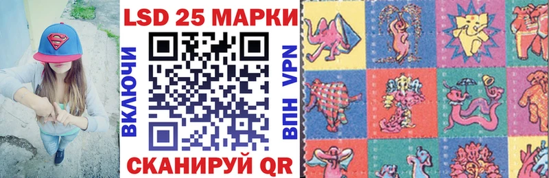 Марки 25I-NBOMe 1,8мг Купить закладки Закаменск