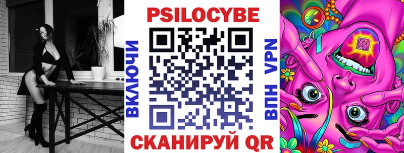 Псилоцибиновые грибы мицелий Закаменск